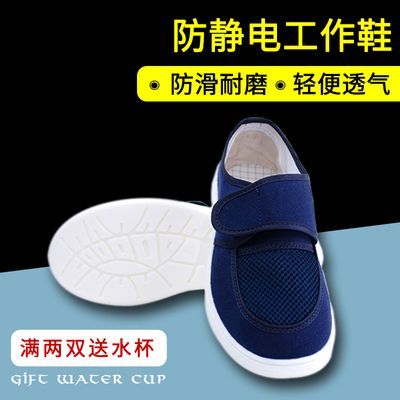 防静电鞋加厚软底透气网面超软厚底电子厂车间防臭防滑耐磨无尘鞋