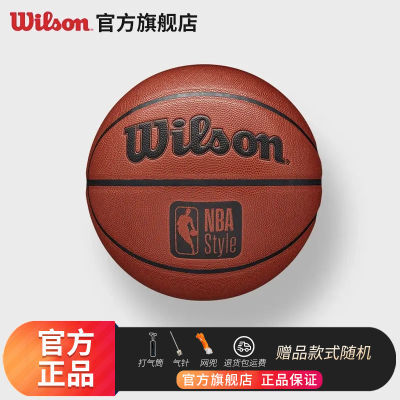 Wilson威尔胜篮球NBA Style系列PU材质篮球室内外男女通用7号球