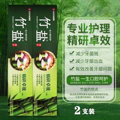 LG竹盐精研卓效170g*2支装改善牙龈出血牙菌斑去渍清新口