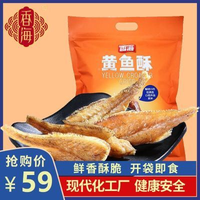 香海黄鱼酥500gx1袋干零食下饭菜学生宿舍网红好吃的小黄鱼干鱼酥