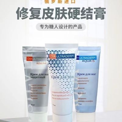 DiaUltraderm俄罗斯硬结修复膏保湿打胰岛素去针眼进口修复膏75ml