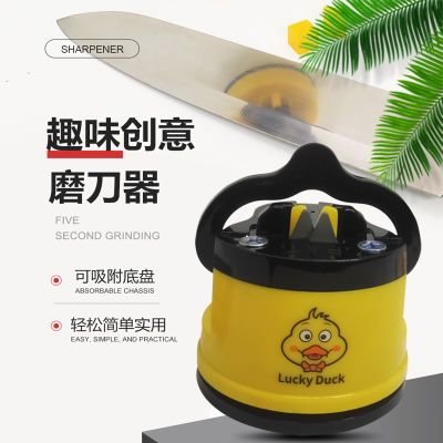 小黄鸭可爱新款多功能磨刀神器吸盘家用厨房快速磨刀石简便细磨