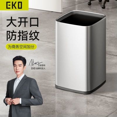 EKO垃圾桶 无盖大开口不锈钢垃圾桶 双层家用厨房客厅卫生间大号