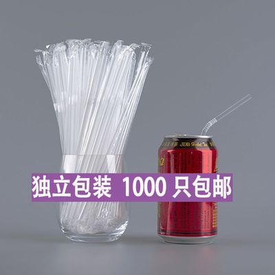 一次性吸管商用可弯头饮料果汁豆浆短款吸管18*0.5厘米1000支塑料