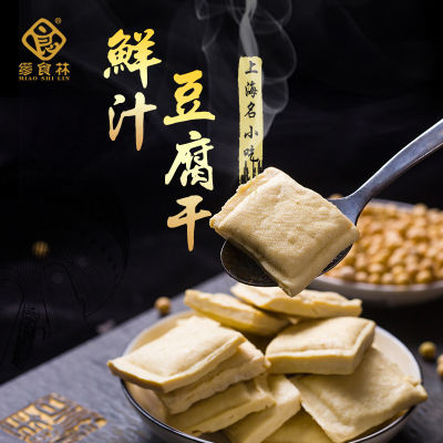 上海缪食林开袋即食鲜汁小白干65克即食半成品豆腐干休闲新鲜五
