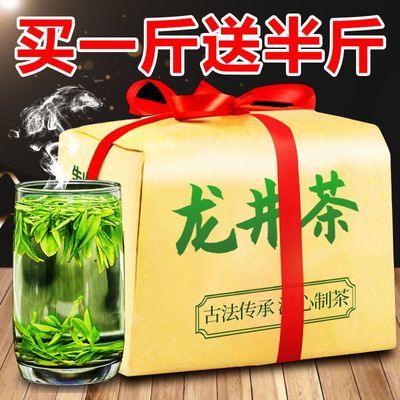 【龙井茶2024雨前】豆香耐泡杭州龙井茶盒装高档明前龙井