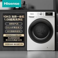 海信洗衣机10KG滚筒全自动洗烘一体机全嵌入除螨智洗1级HD10128F