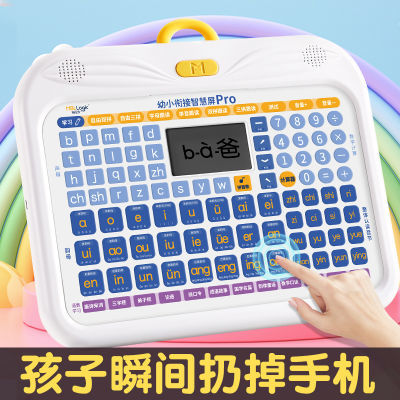 猫贝乐拼音平板学习神器汉语拼读训练有声早教益智幼小衔接点读机