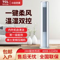 TCL小白空调大2匹新一级能效变频冷暖柜机立式客厅空调KFRd-51LW