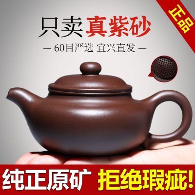 [宜兴发货]宜兴紫砂壶纯手工泡茶壶仿古壶紫泥功夫茶具套装大容