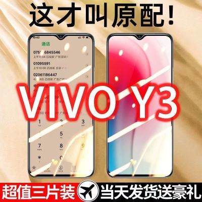 vivoy3钢化膜y3手机膜全屏覆盖抗蓝光防指纹防摔防爆高清护眼玻璃