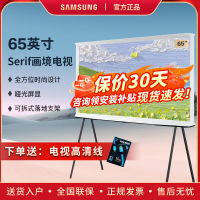 三星(SAMSUNG)63LS01C 65英寸Serif画境艺术QLED4K哑光屏显电视机