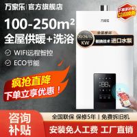 万家乐壁挂炉 采暖炉 洗浴两用 天燃气20kW26KW地暖 暖气炉 锅炉