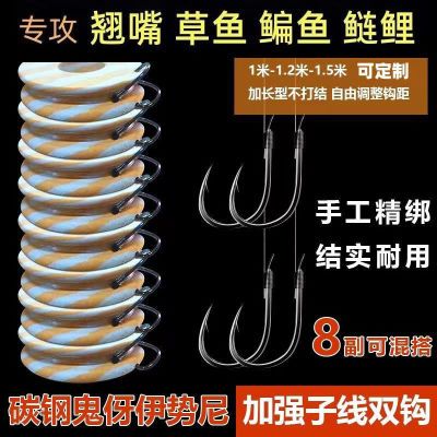 加长双钩1米 1.2米 1.5米加固鬼伢翘嘴草鱼专用子线双钩伊势尼