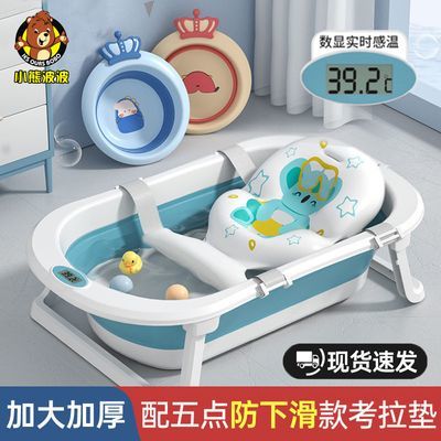 婴儿洗澡盆大号宝宝可折叠浴盆小孩家用儿童澡盆浴桶新生儿童用品