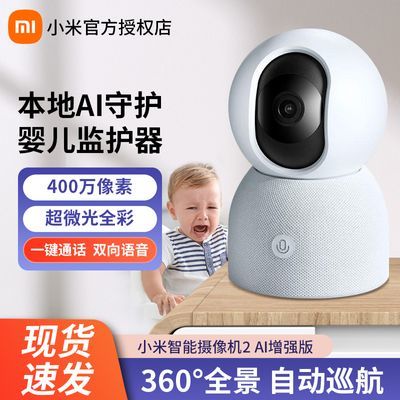ڲСͷXiaomiͷ2 AIǿӤ265Ԫ