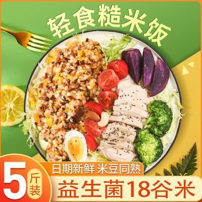 18种五谷杂粮米混合粗粮饭组合孕妇营养健康食品杂粮饭健身餐饱