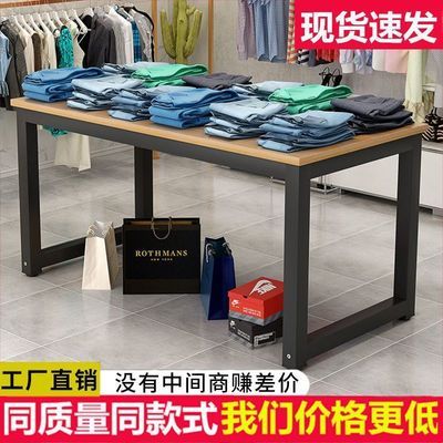 服装店流水台商场展示台超市展示架包包鞋架长条桌中岛桌花店摆台