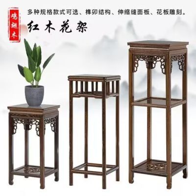 实木花架鸡翅木落地中式花架红木置物架盆景摆放台室内花盆花架子