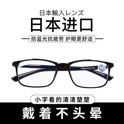 日本进口男女老花眼镜高清老人花镜超轻抗疲劳防辐射防蓝光老花镜