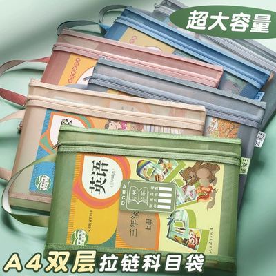 【文谷】学科科目分类文件袋大容量书袋双层试卷收纳袋拉链透明网纱袋优惠商品图片