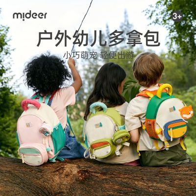 mideer弥鹿多拿包女孩幼儿园背包男童小学生儿童双肩包一年