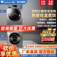 小天鹅23+32洗烘套装10公斤洗衣机热泵烘干除菌除螨快干TG100V23W