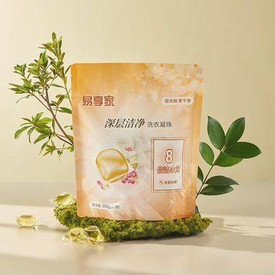 易享家深层洁净洗衣凝珠10g袋装洗衣球洗衣液除菌除螨香氛味家庭【15天内发货】