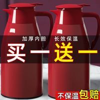 买一送一客厅保温水壶家用大容量玻璃内胆暖水壶开水瓶办公热水壶