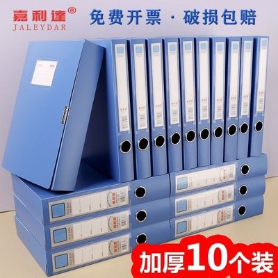 加厚A4文件资料收纳文件夹折叠资料夹办公件收纳档案盒文件收纳盒
