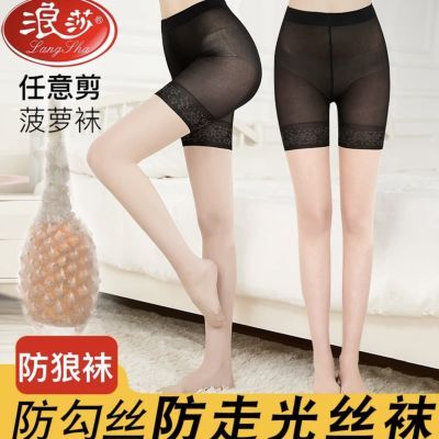 【浪莎】丝袜防走光裤春秋薄款夏季丝袜二合一防勾丝菠萝连裤袜防狼袜
