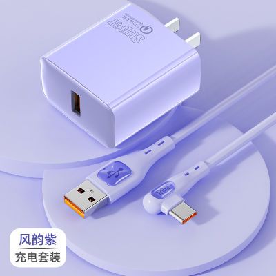 圆孔Type-C通用充电器安卓适用华为荣耀小米充电线typec快充