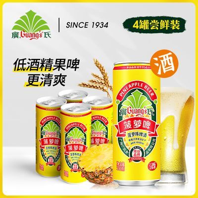 新品广氏菠萝啤酒330ml*4罐装 果味啤酒微醺低度数酒精果啤 啤酒