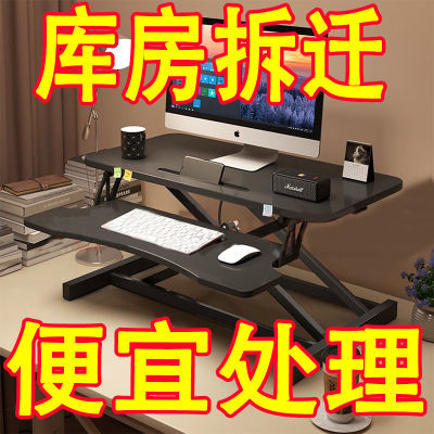 台式电脑床上升降桌办公桌面折叠升降电脑桌增高架收纳台式