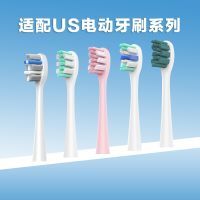 舒小二适配Usmile电动牙刷刷头y1/U2/U1/p1/p3/45度1号通用替换头