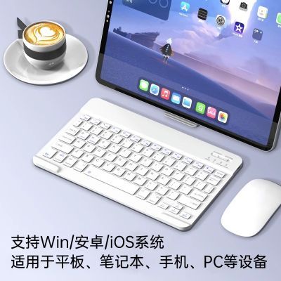 无线蓝牙键盘ipad苹果华为小米荣耀平板电脑可充电磁吸键盘通用