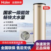 海尔空气能热水器300L容量一级能效节能省电家用商用手机APP控制