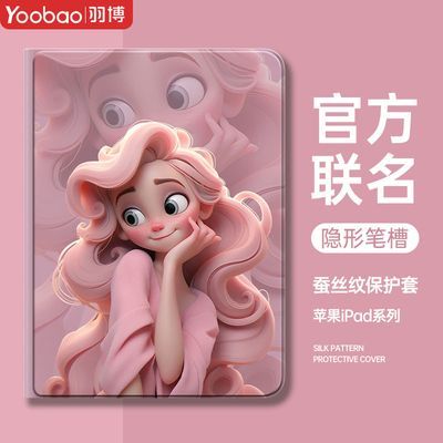 ڲƻiPadPro2024ƽ屣Air6/5/4/9MINI11/13Ӣ29.6Ԫ