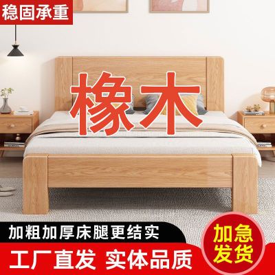 实木床加厚北欧家用床卧室床1.5米家用橡木床架经济型1.2米单人床