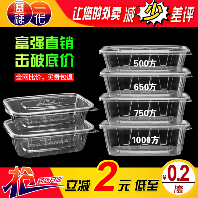 一次性餐盒650长方形外卖打包盒商用塑料透明快餐食品级加厚饭盒