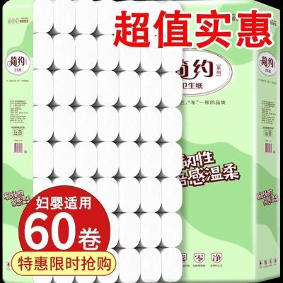 10斤60大卷卫生纸卷纸无芯卷筒纸厕所纸手纸家庭装纸巾家用批发