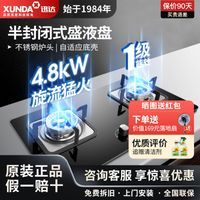 迅达液化气灶 Q2燃气灶具天然气煤气灶嵌入式双灶炉头4.8KW大火力