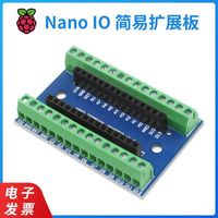 Arduino NANO V3.0 GPIO接口扩展板 IO Shield V1.0简易扩展模块