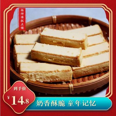 天津特产奶皮酥童年零食天津休闲食品好吃的手工点心传统糕点