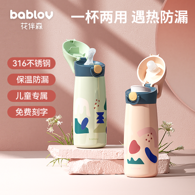 Bablov儿童保温杯316不锈钢大容量可爱便携带吸管杯上学