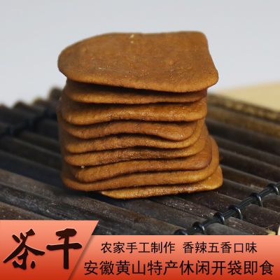 黄山五香茶干香辣茶干休闲小吃零食开袋即食真空包装安徽五城特产