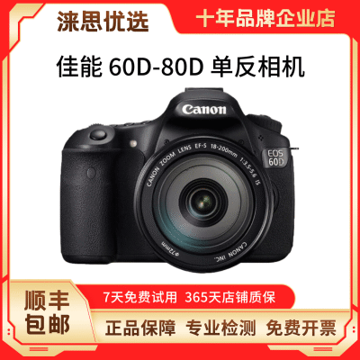 佳能/Canon 60D 70D 77D 80D二手单反 高清摄影旅游 佳能相机