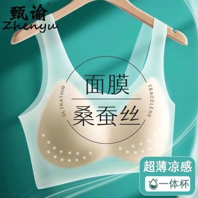 夏季超薄冰丝无痕大码透气美背聚拢内衣女无钢圈收副乳上托抹胸罩