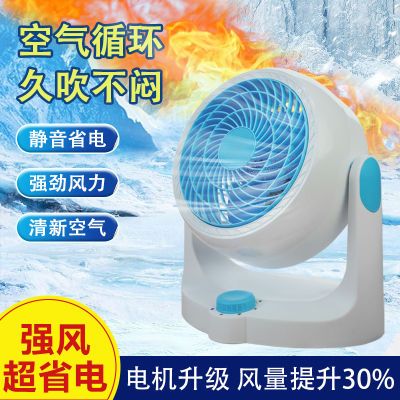 变频涡轮电风扇家用台式静音学生宿舍桌面客厅办公桌迷你小型电扇