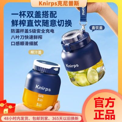 knirps榨汁机家用小型便携式榨汁杯多功能果汁机全自动网红